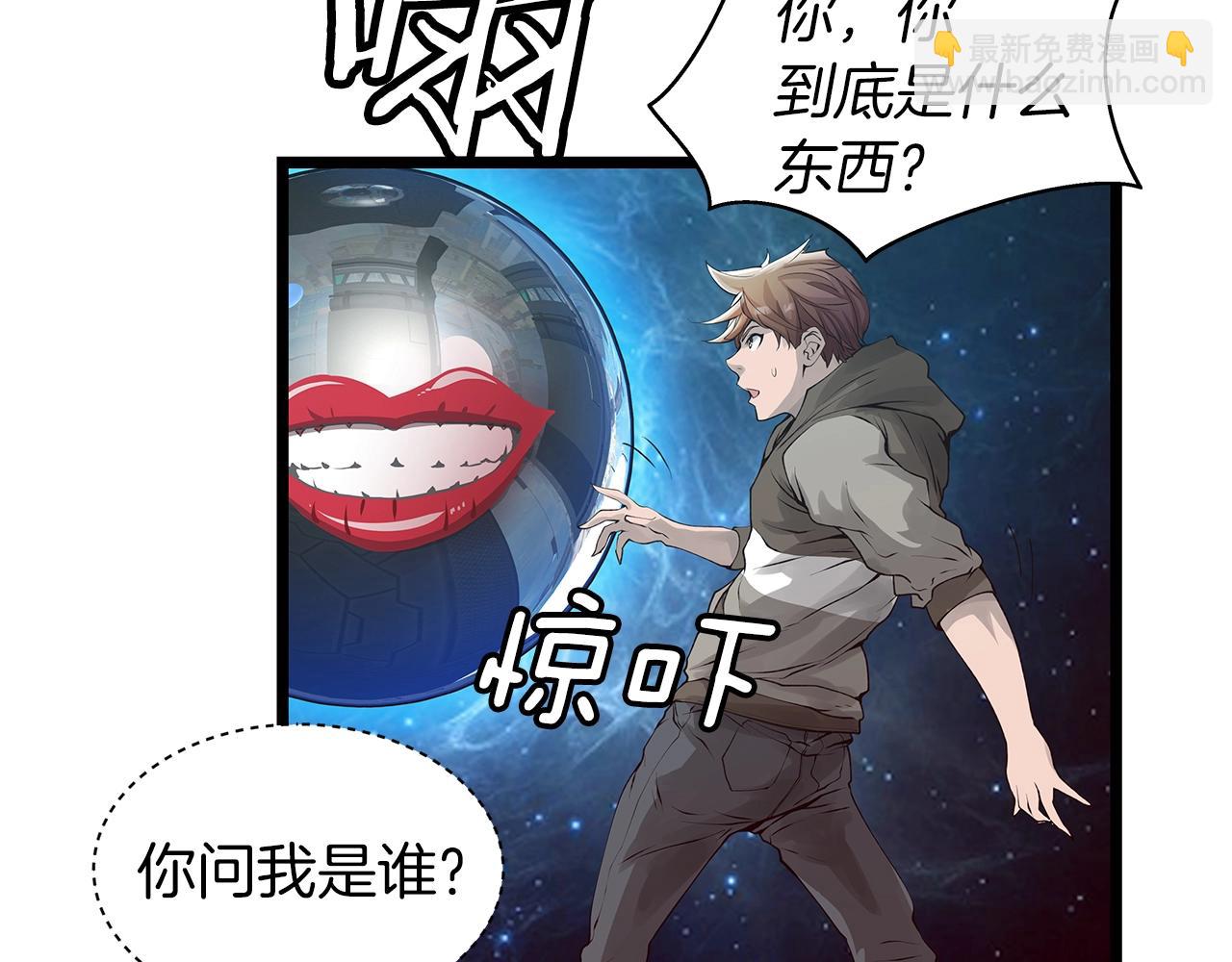 不敗玩家 - 第13話 這是替身攻擊嗎！(3/3) - 7