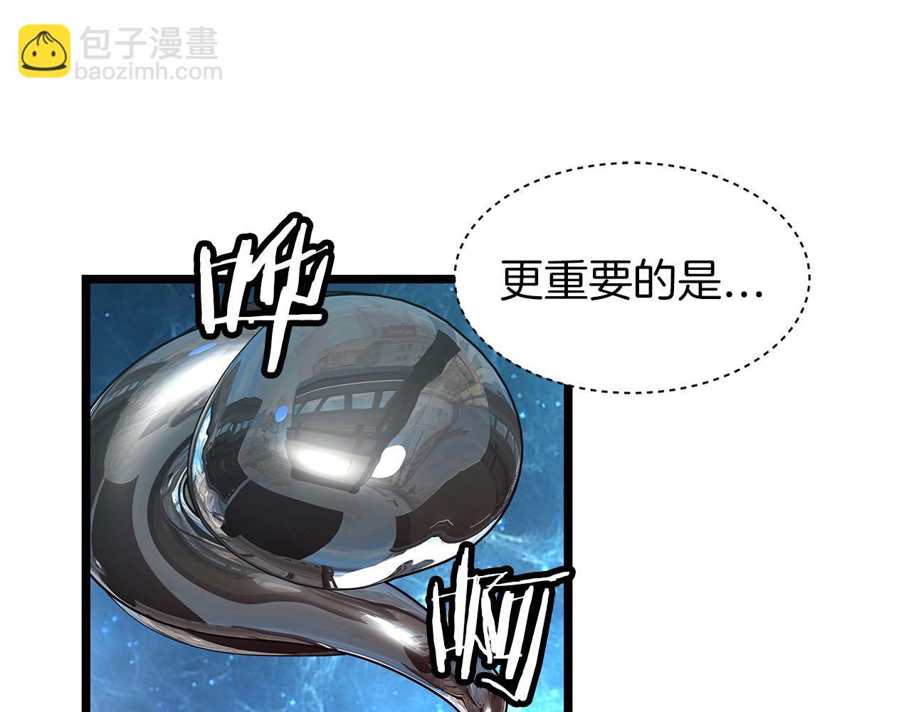 不敗玩家 - 第13話 這是替身攻擊嗎！(3/3) - 5