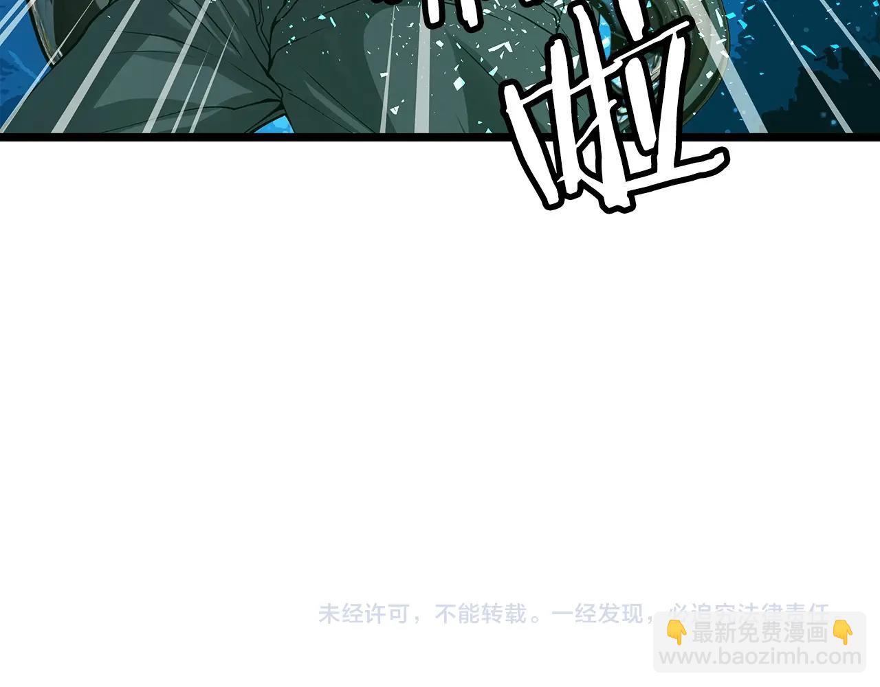 不敗玩家 - 第13話 這是替身攻擊嗎！(3/3) - 1