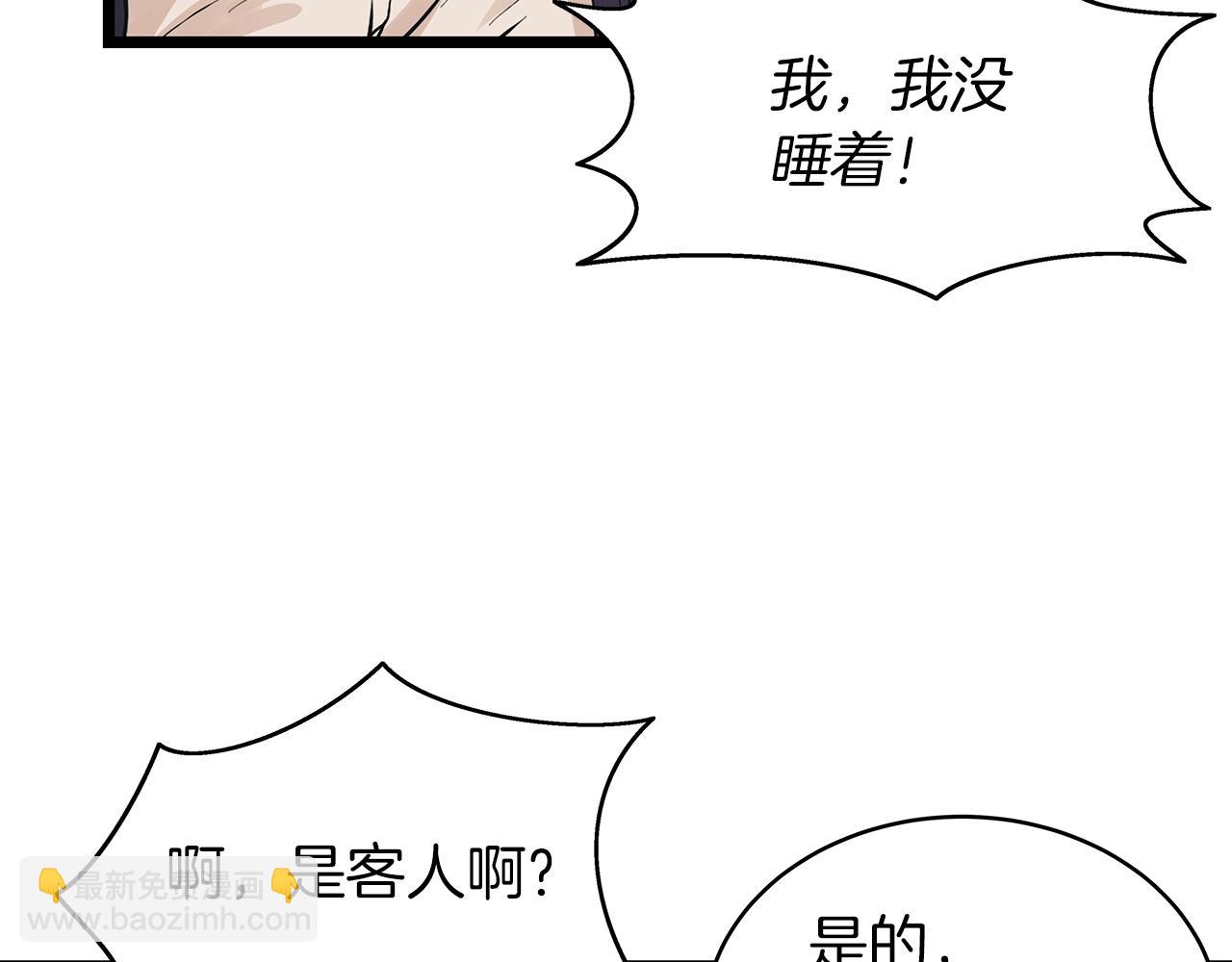 不敗玩家 - 第13話 這是替身攻擊嗎！(1/3) - 8