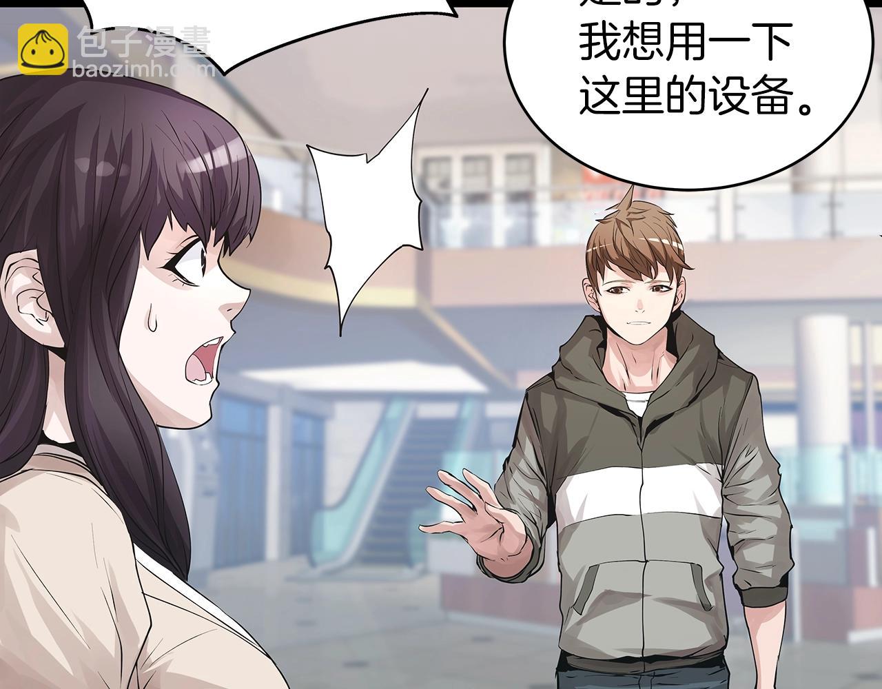 不敗玩家 - 第13話 這是替身攻擊嗎！(1/3) - 1