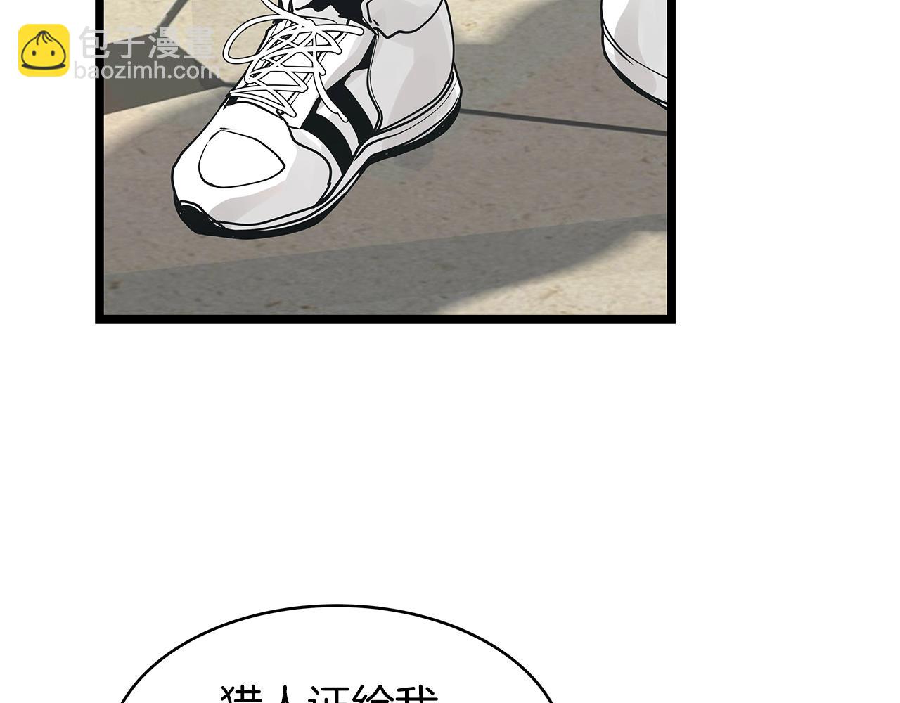 不敗玩家 - 第13話 這是替身攻擊嗎！(1/3) - 5