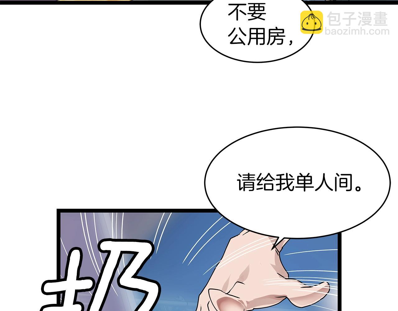 不敗玩家 - 第13話 這是替身攻擊嗎！(1/3) - 7