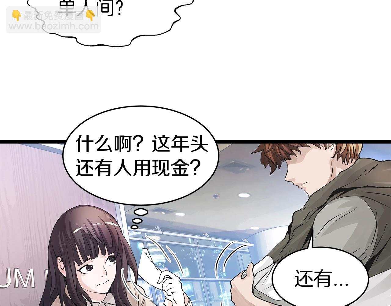 不敗玩家 - 第13話 這是替身攻擊嗎！(1/3) - 1