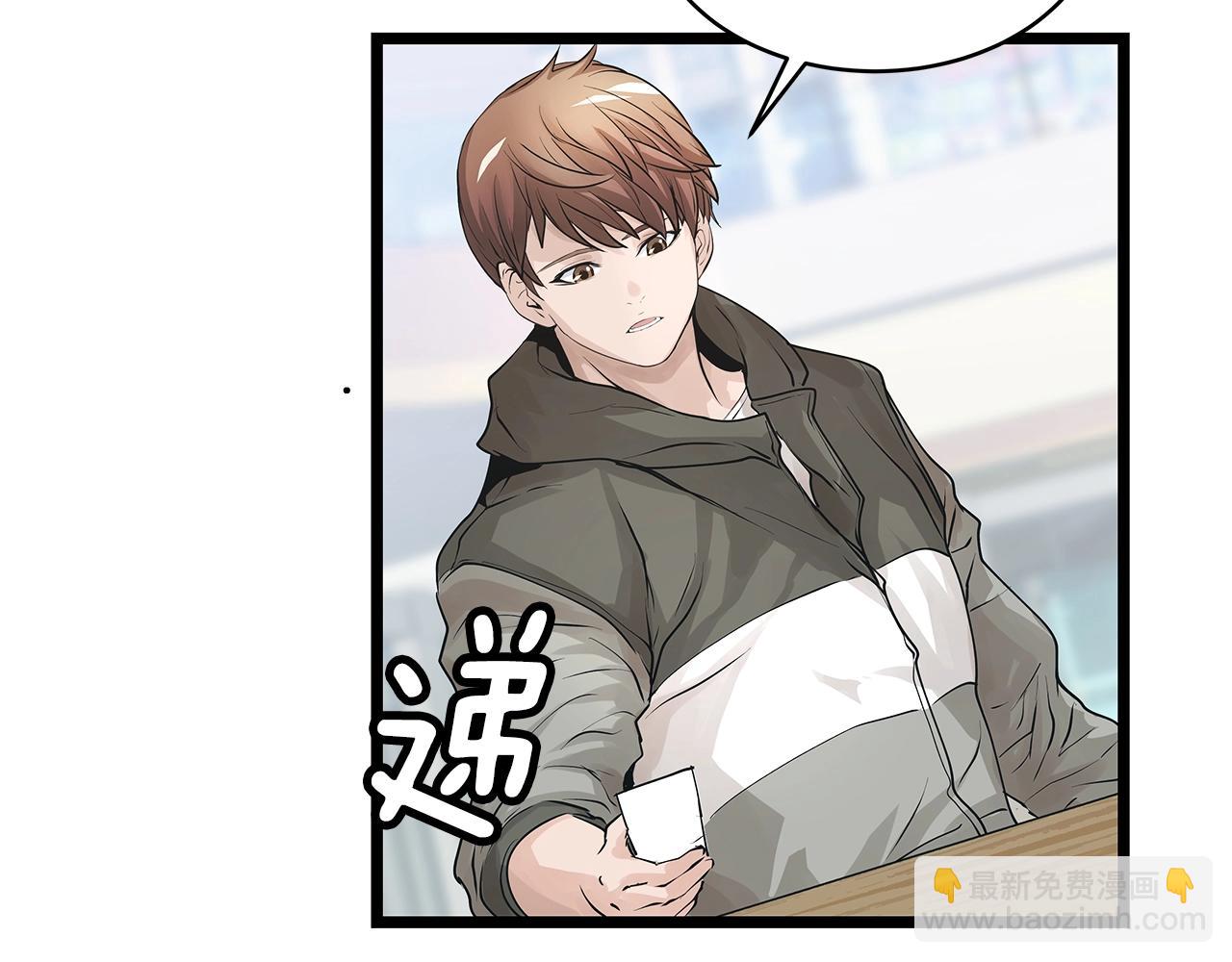 不敗玩家 - 第13話 這是替身攻擊嗎！(1/3) - 3