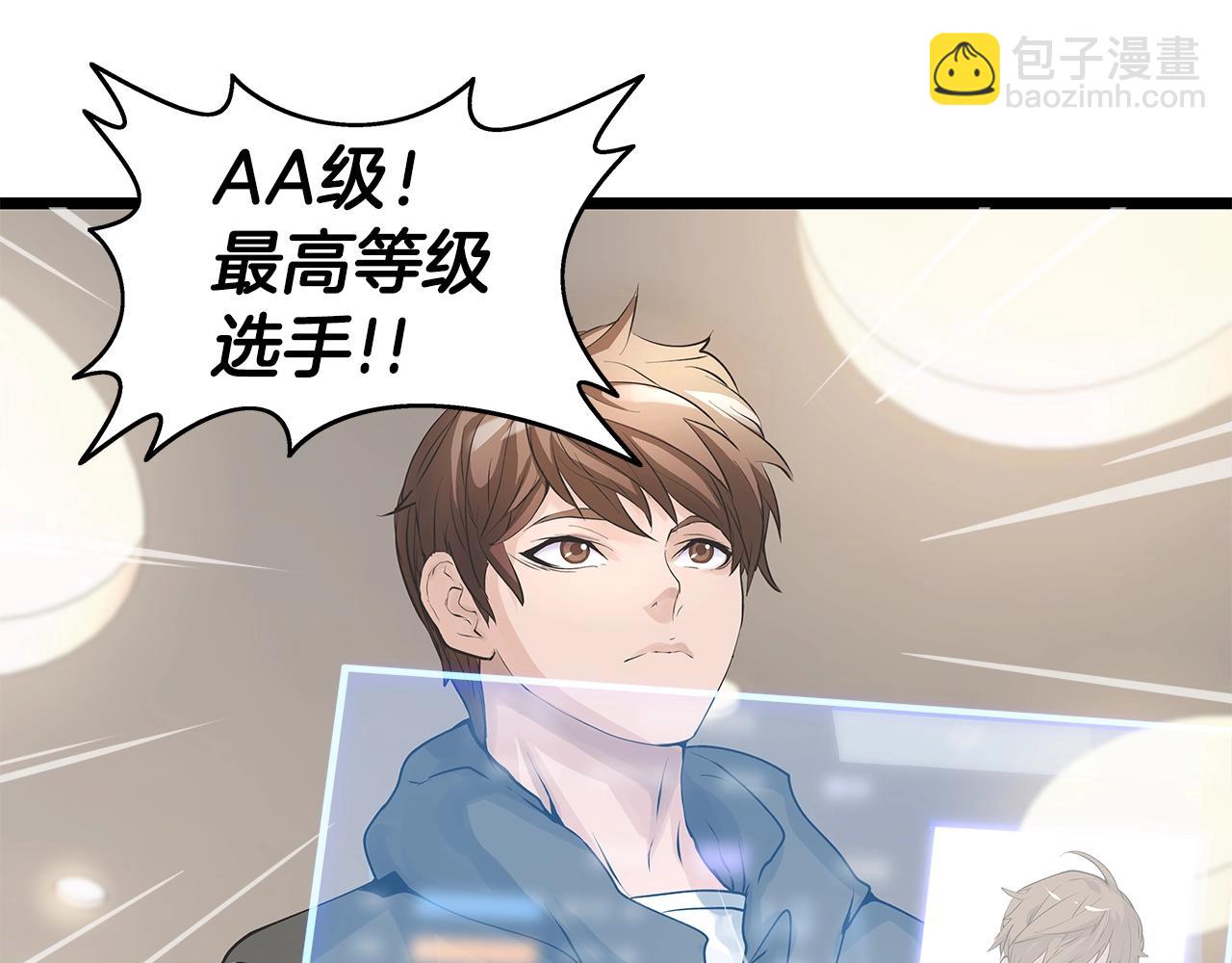 不敗玩家 - 第13話 這是替身攻擊嗎！(1/3) - 8