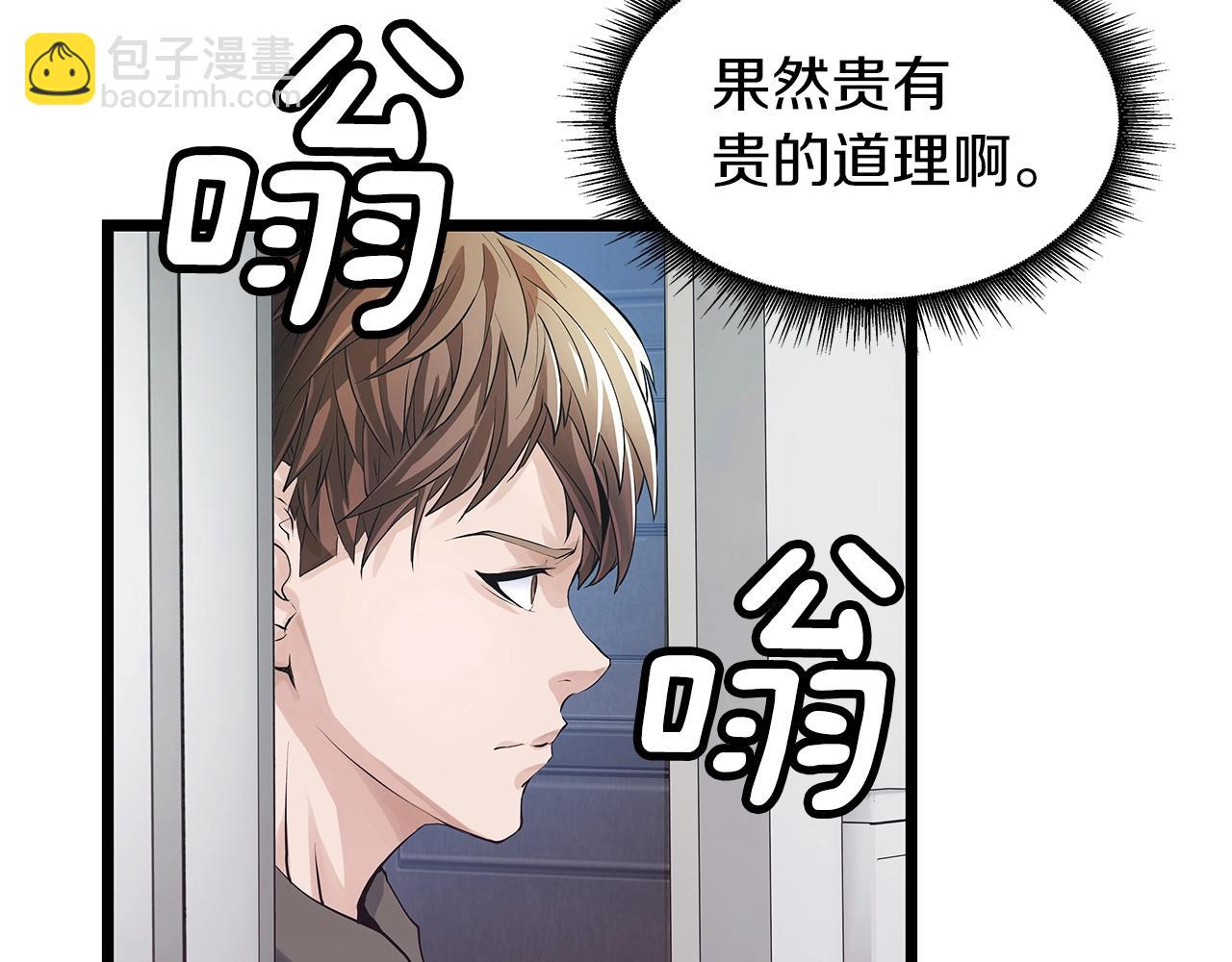 不敗玩家 - 第13話 這是替身攻擊嗎！(1/3) - 2