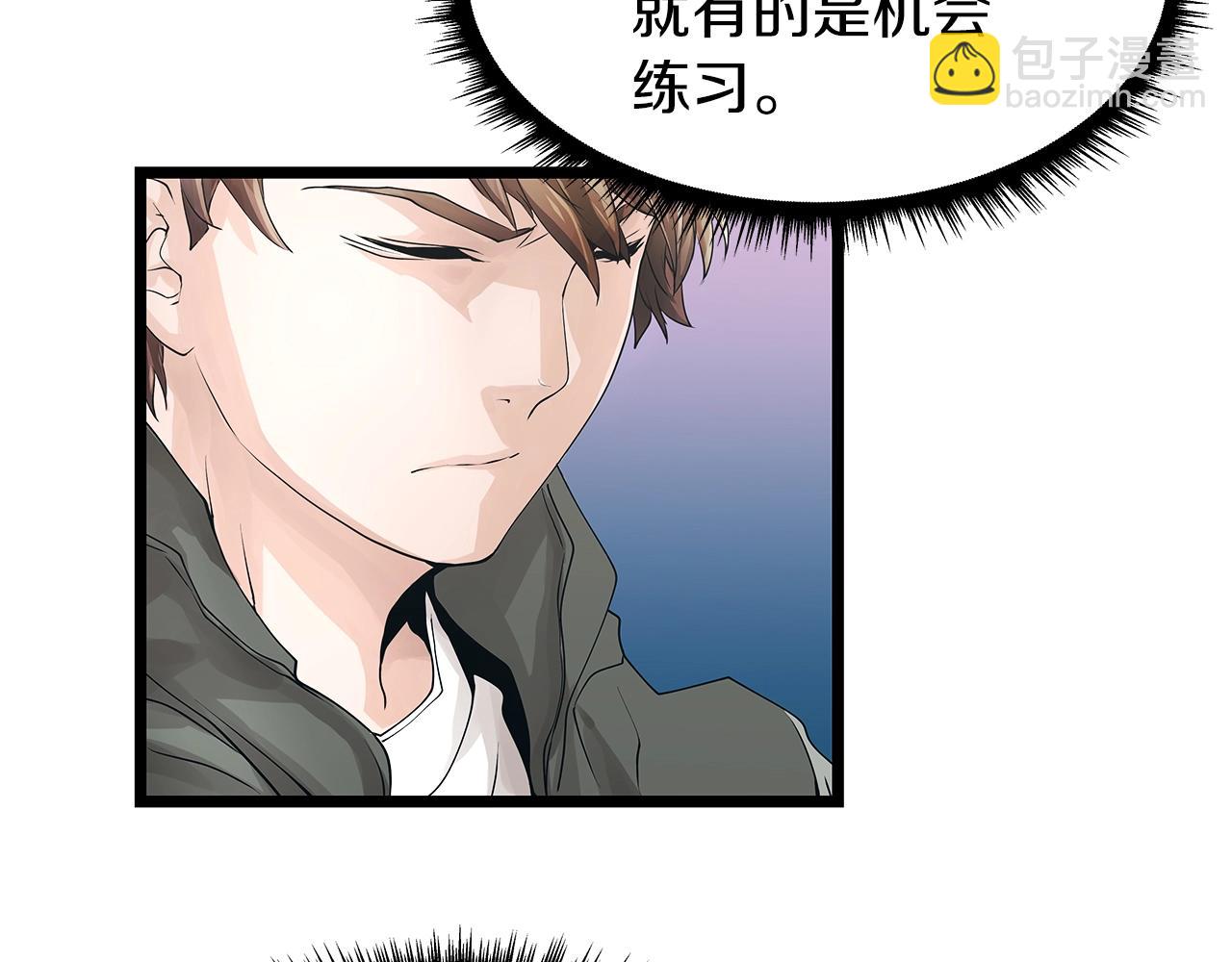 不敗玩家 - 第13話 這是替身攻擊嗎！(2/3) - 6