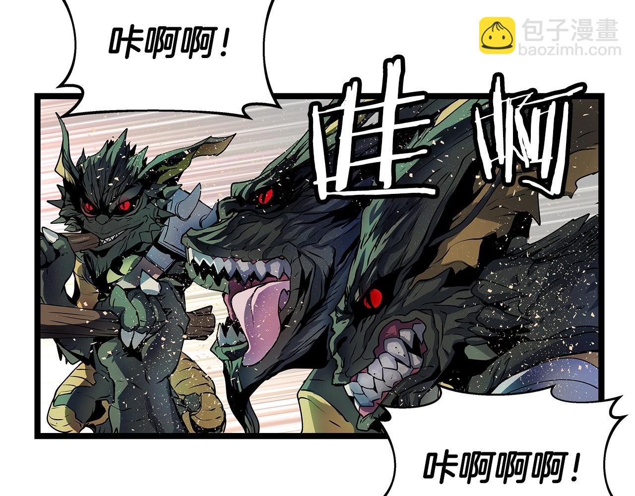 不敗玩家 - 第13話 這是替身攻擊嗎！(2/3) - 1