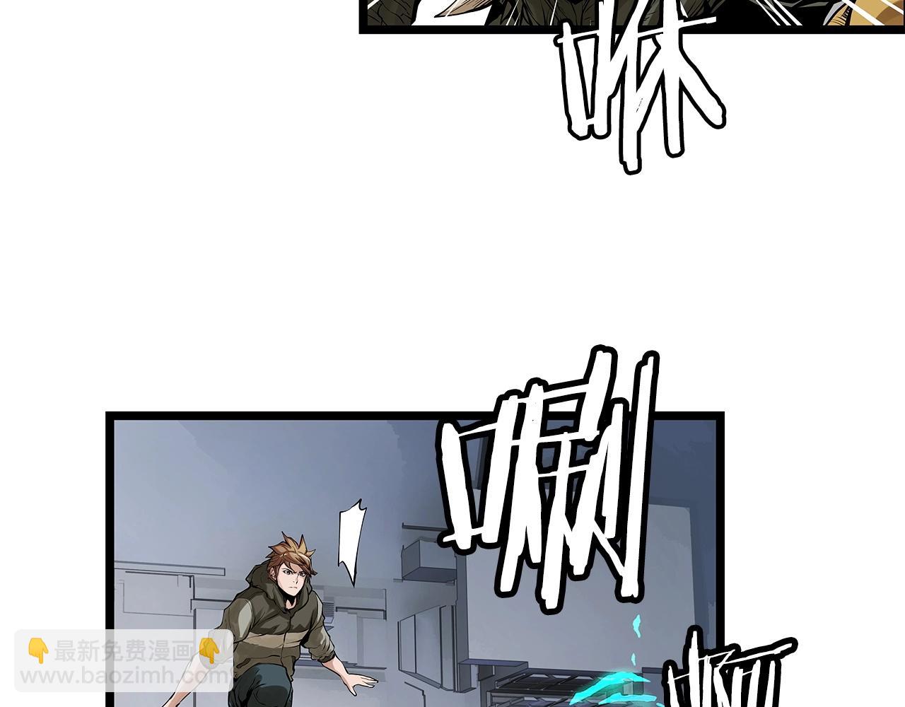 不敗玩家 - 第13話 這是替身攻擊嗎！(2/3) - 6