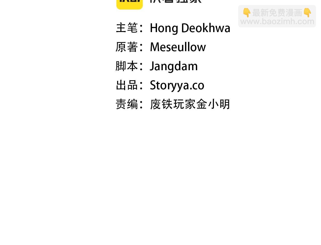 不敗玩家 - 第13話 這是替身攻擊嗎！(1/3) - 8