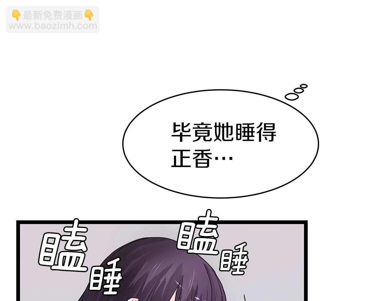 不敗玩家 - 第13話 這是替身攻擊嗎！(1/3) - 1