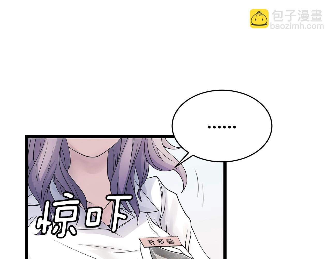 不敗玩家 - 第15話 初次組隊(1/4) - 2