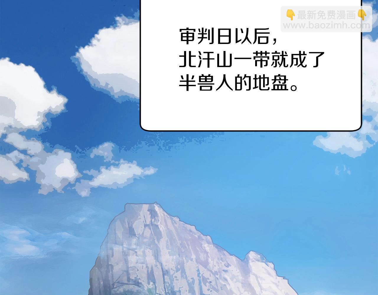 不敗玩家 - 第15話 初次組隊(2/4) - 6