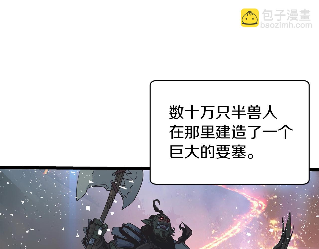 不敗玩家 - 第15話 初次組隊(3/4) - 7