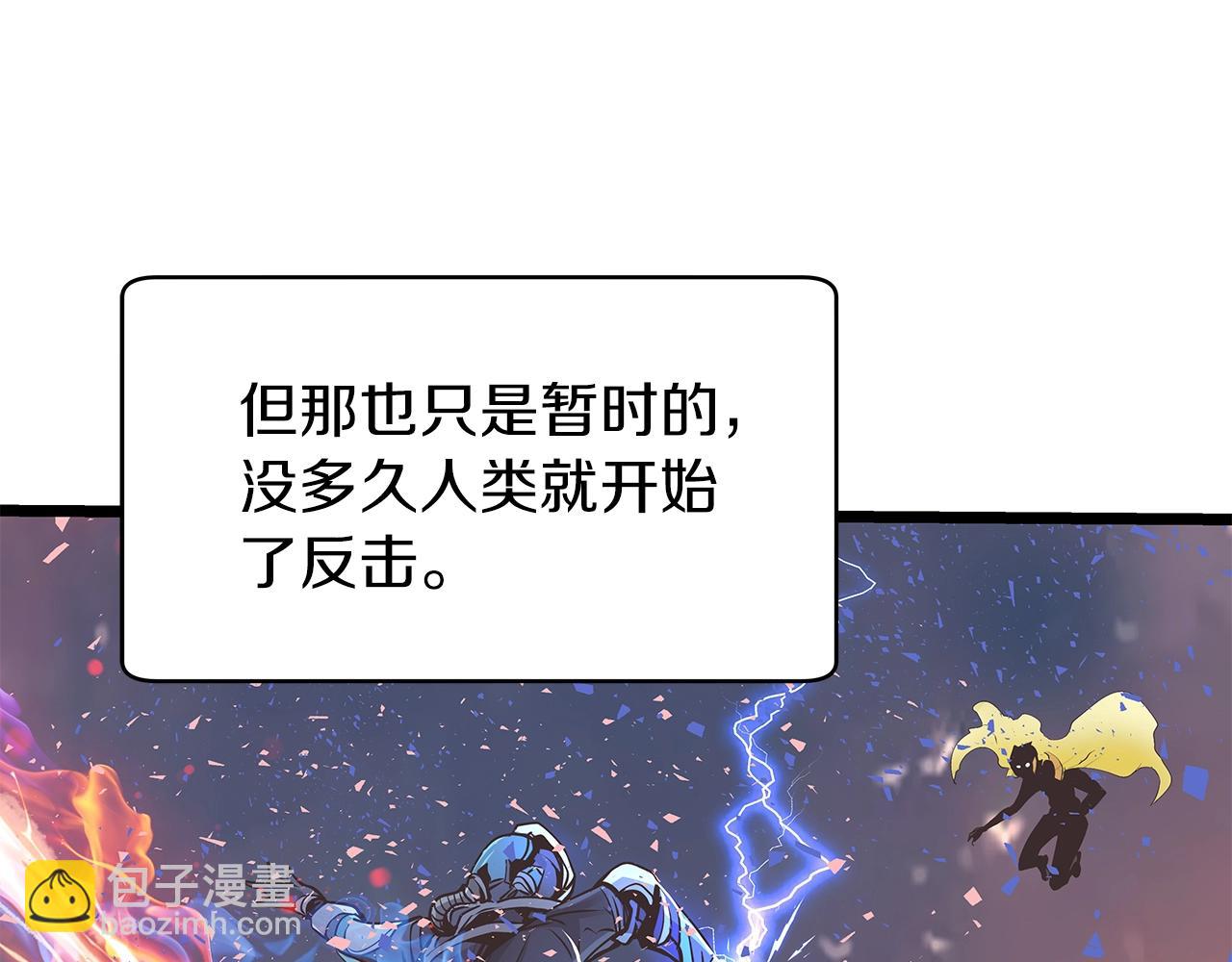 不敗玩家 - 第15話 初次組隊(3/4) - 1