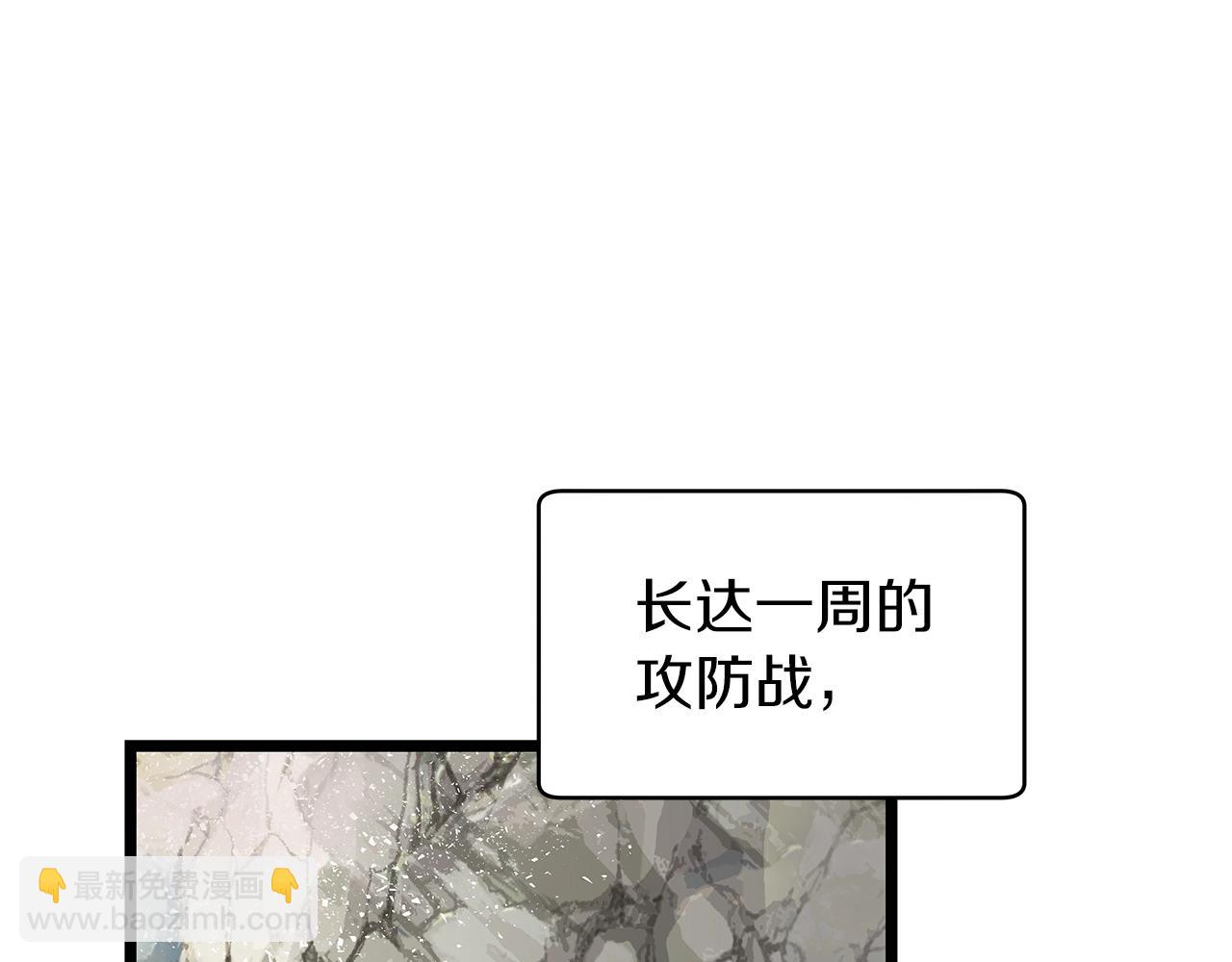 不敗玩家 - 第15話 初次組隊(3/4) - 4