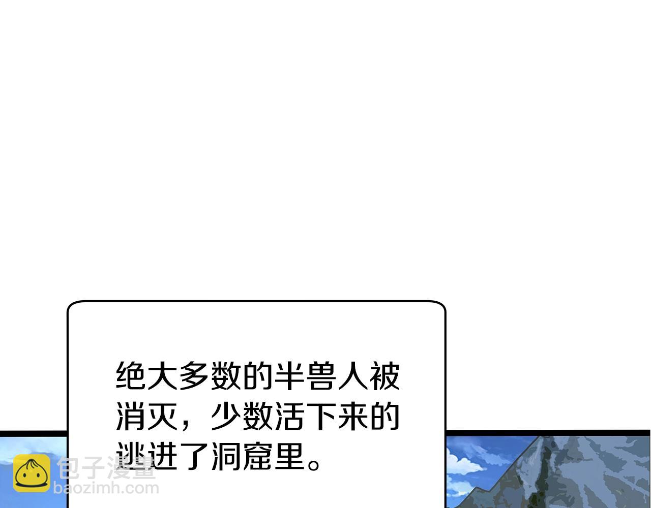 不敗玩家 - 第15話 初次組隊(3/4) - 6