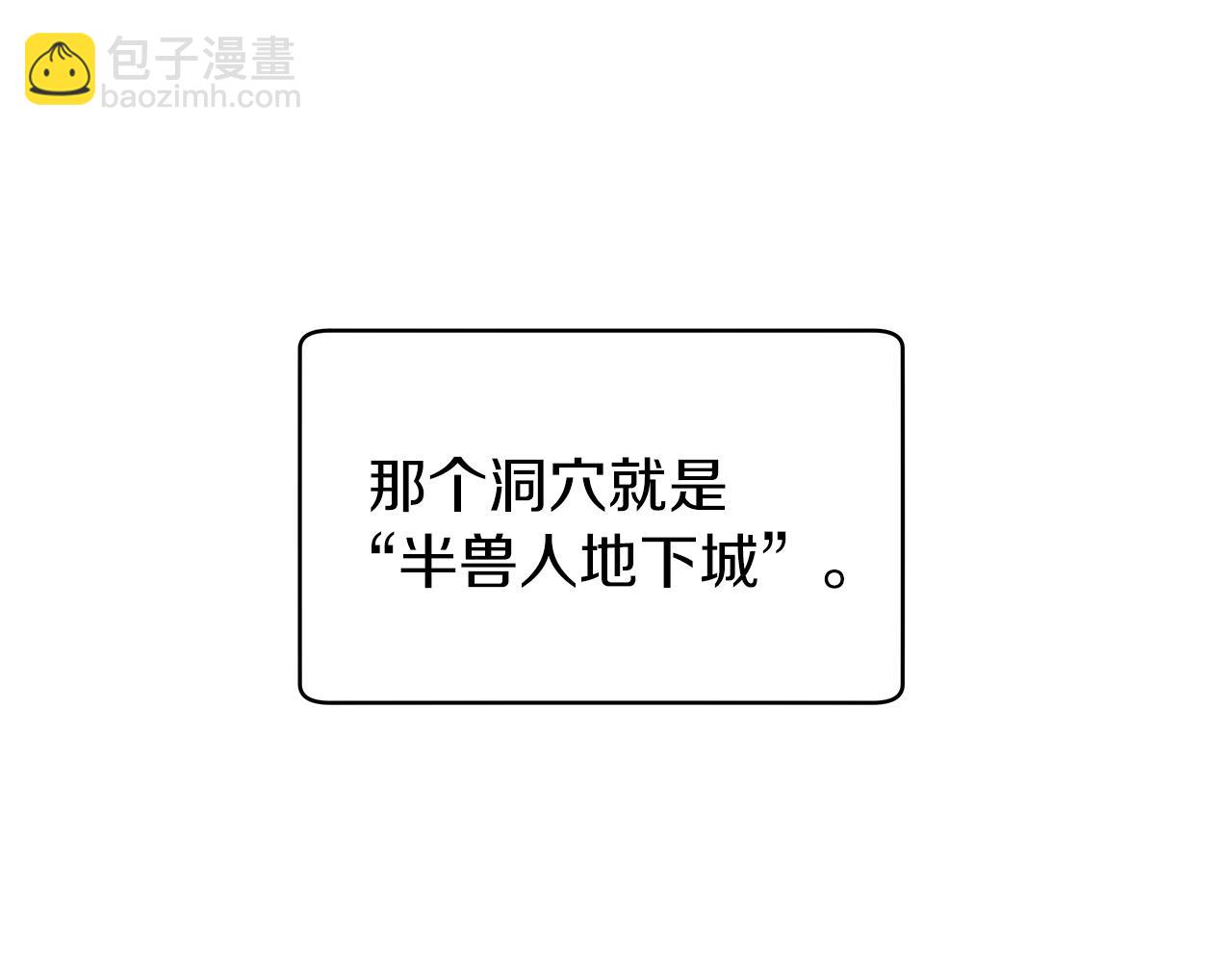 不敗玩家 - 第15話 初次組隊(3/4) - 1