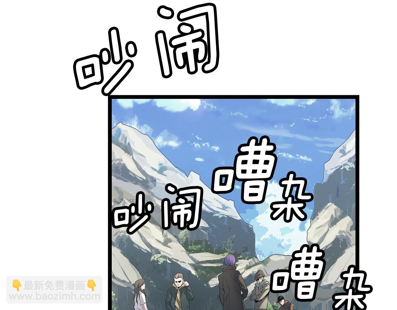 不敗玩家 - 第15話 初次組隊(3/4) - 2