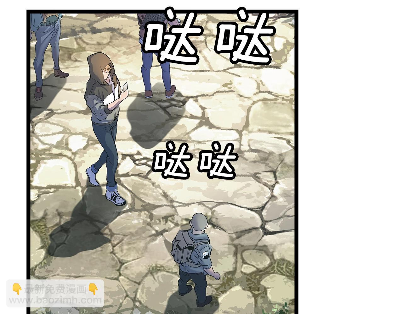 不敗玩家 - 第15話 初次組隊(3/4) - 4