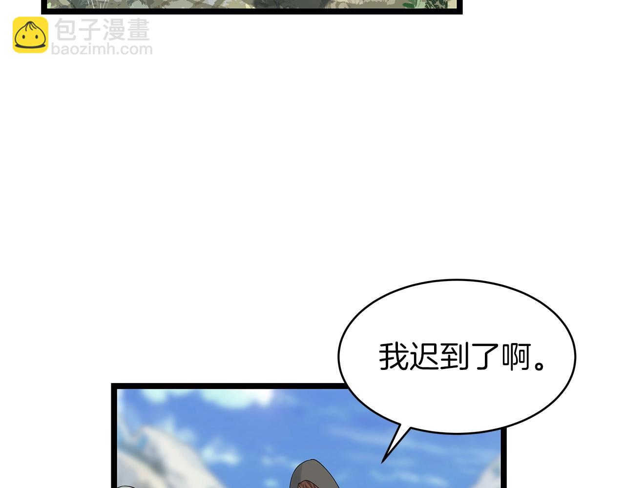 不敗玩家 - 第15話 初次組隊(3/4) - 5