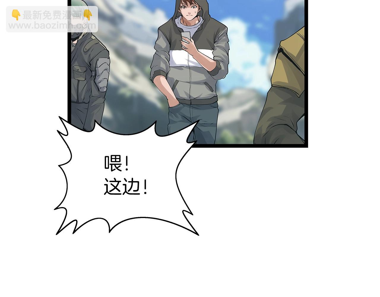 不敗玩家 - 第15話 初次組隊(3/4) - 6