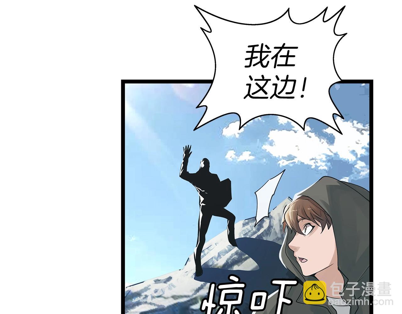 不敗玩家 - 第15話 初次組隊(3/4) - 7