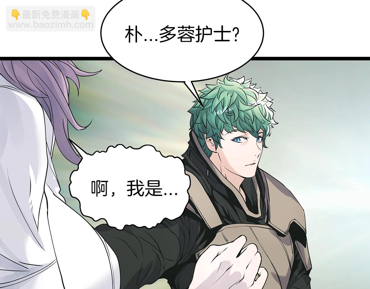 不敗玩家 - 第15話 初次組隊(1/4) - 4