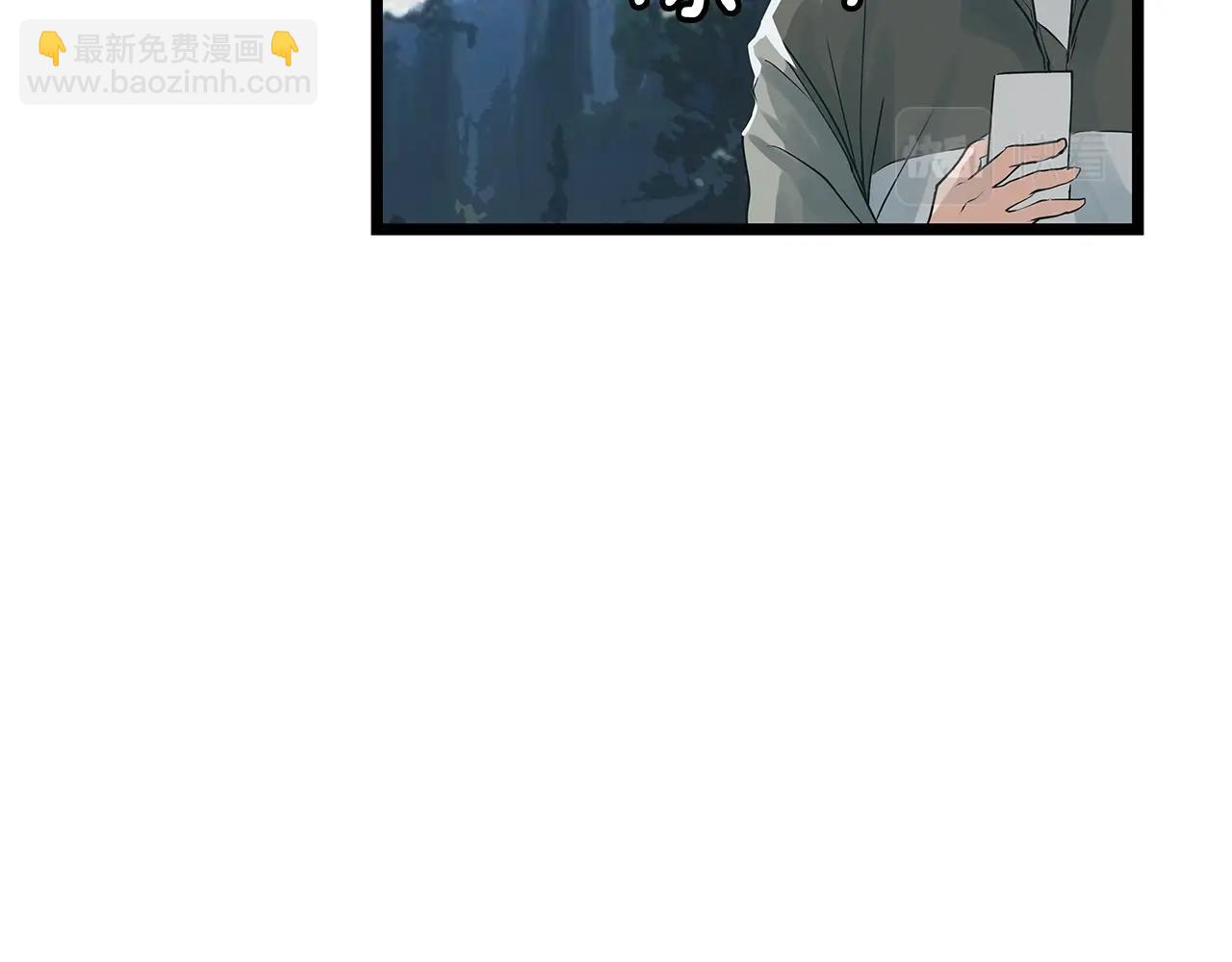 不敗玩家 - 第15話 初次組隊(3/4) - 8