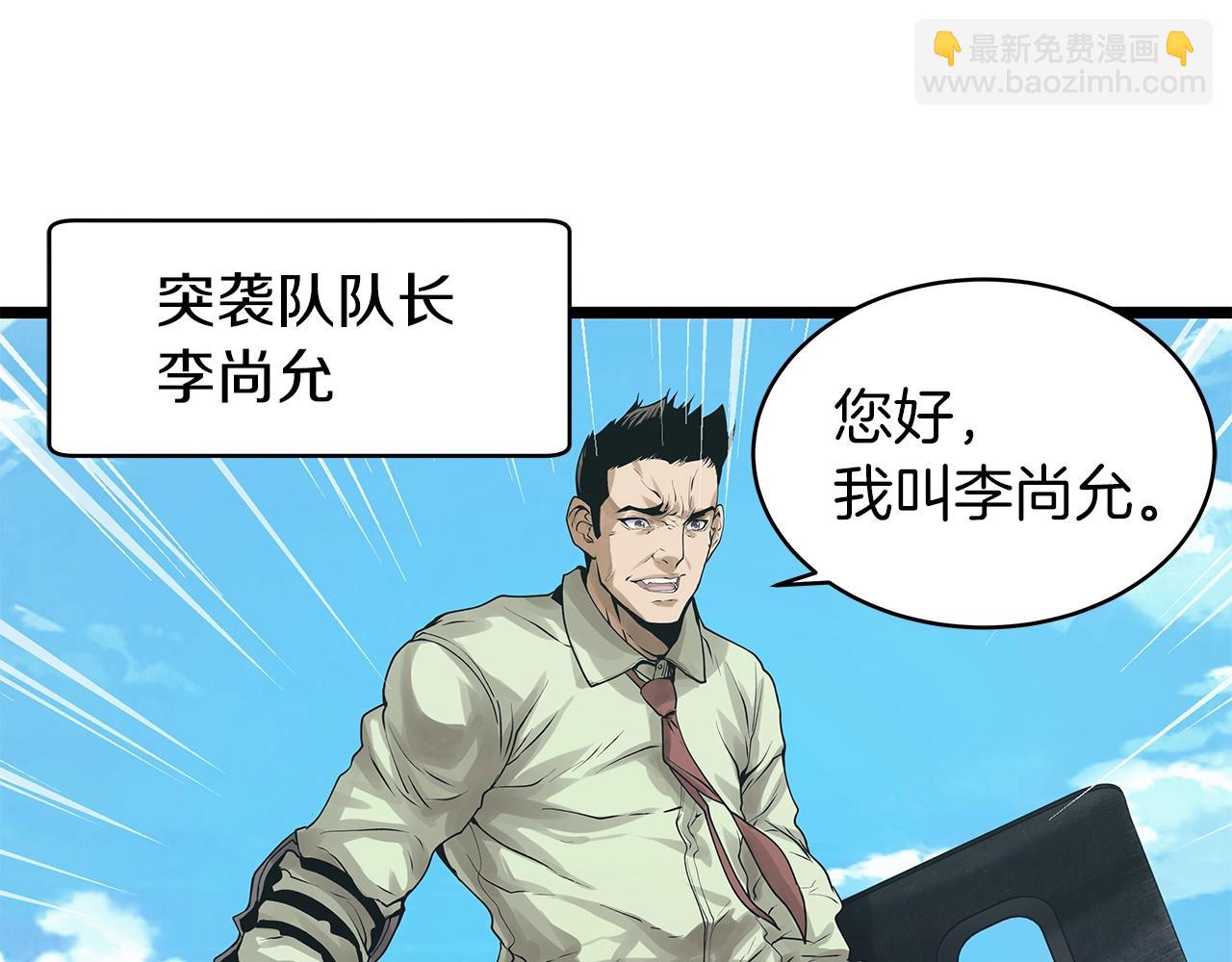 不敗玩家 - 第15話 初次組隊(3/4) - 1