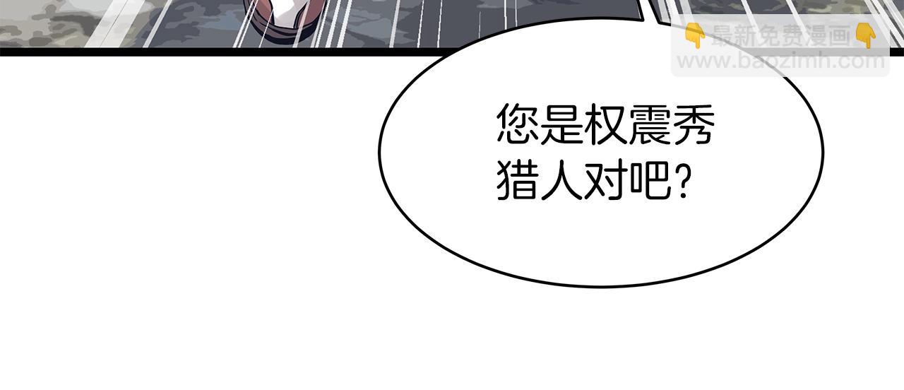 不敗玩家 - 第15話 初次組隊(3/4) - 3