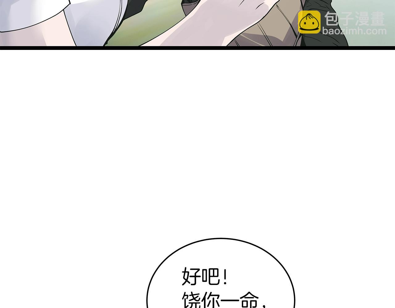 不敗玩家 - 第15話 初次組隊(1/4) - 5