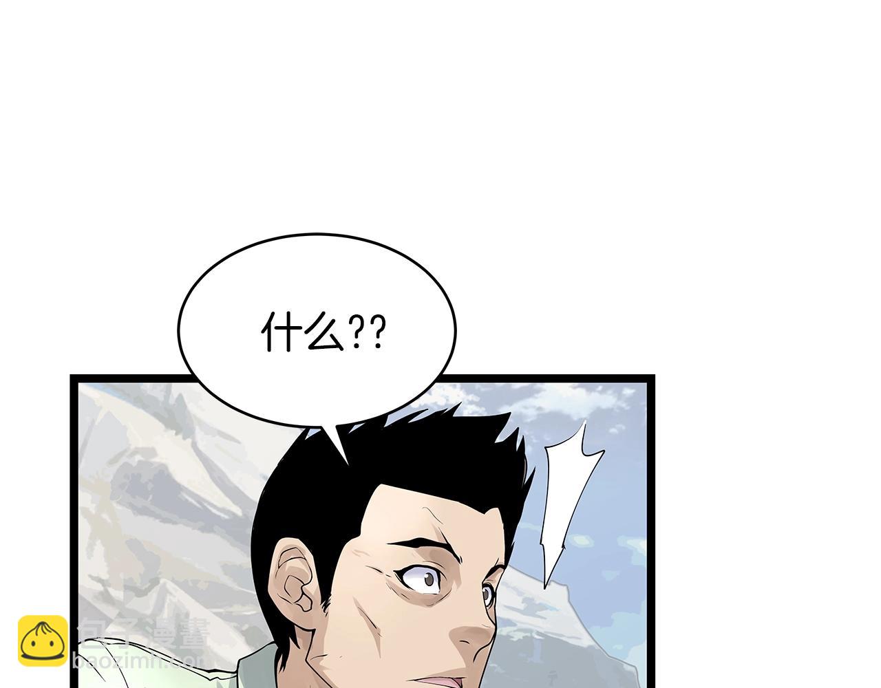 不敗玩家 - 第15話 初次組隊(3/4) - 4