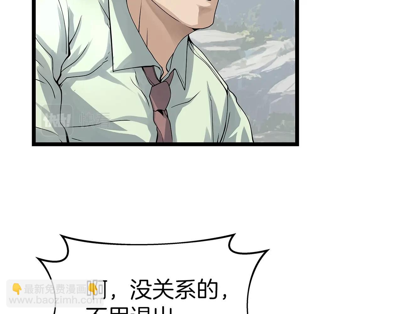 不敗玩家 - 第15話 初次組隊(3/4) - 5