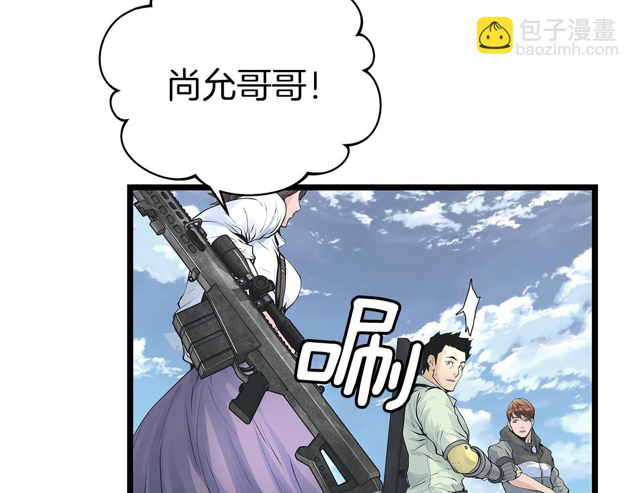 不敗玩家 - 第15話 初次組隊(3/4) - 4