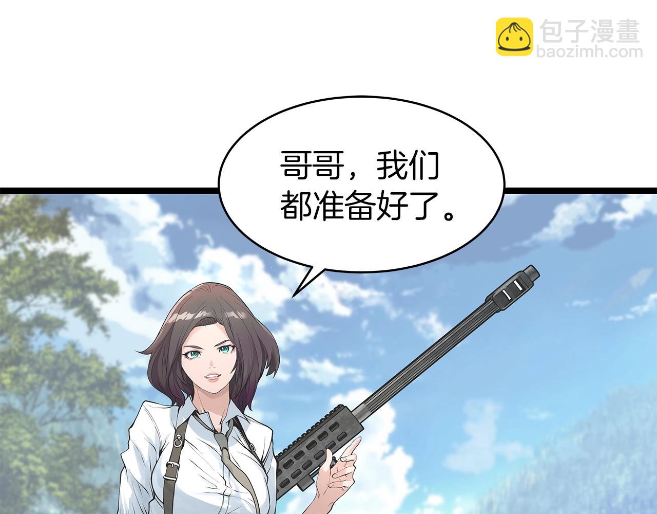 不敗玩家 - 第15話 初次組隊(3/4) - 6