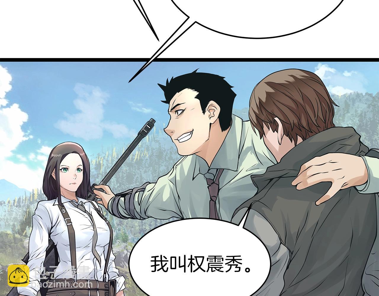 不敗玩家 - 第15話 初次組隊(3/4) - 1