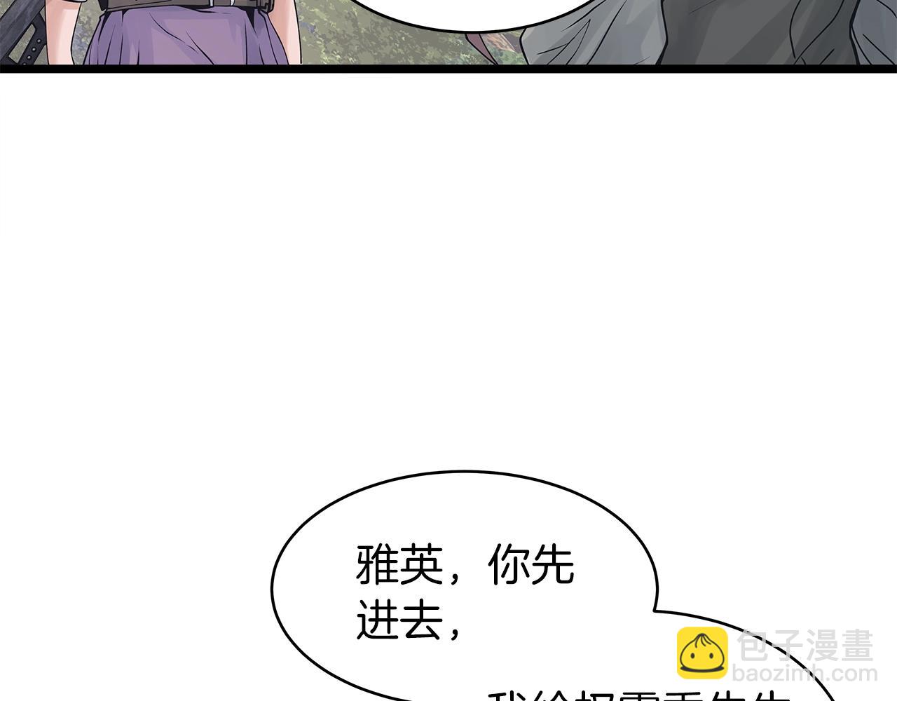 不敗玩家 - 第15話 初次組隊(3/4) - 2