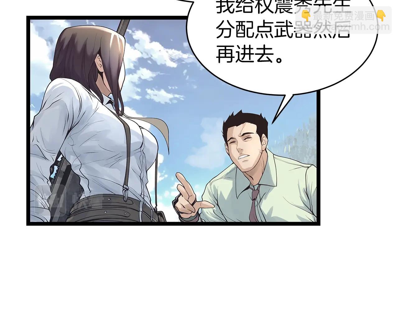 不敗玩家 - 第15話 初次組隊(3/4) - 3