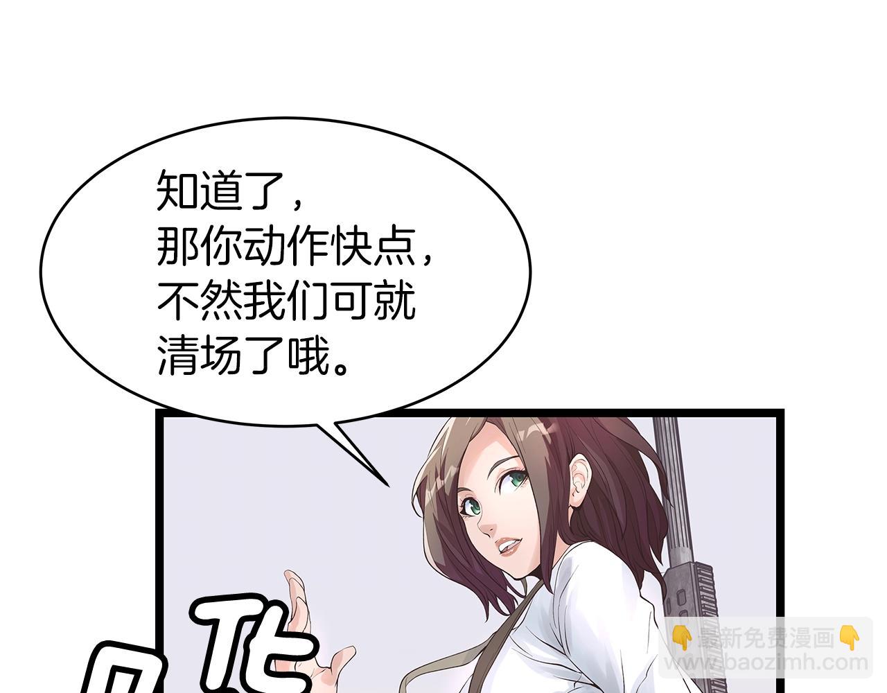 不敗玩家 - 第15話 初次組隊(3/4) - 4