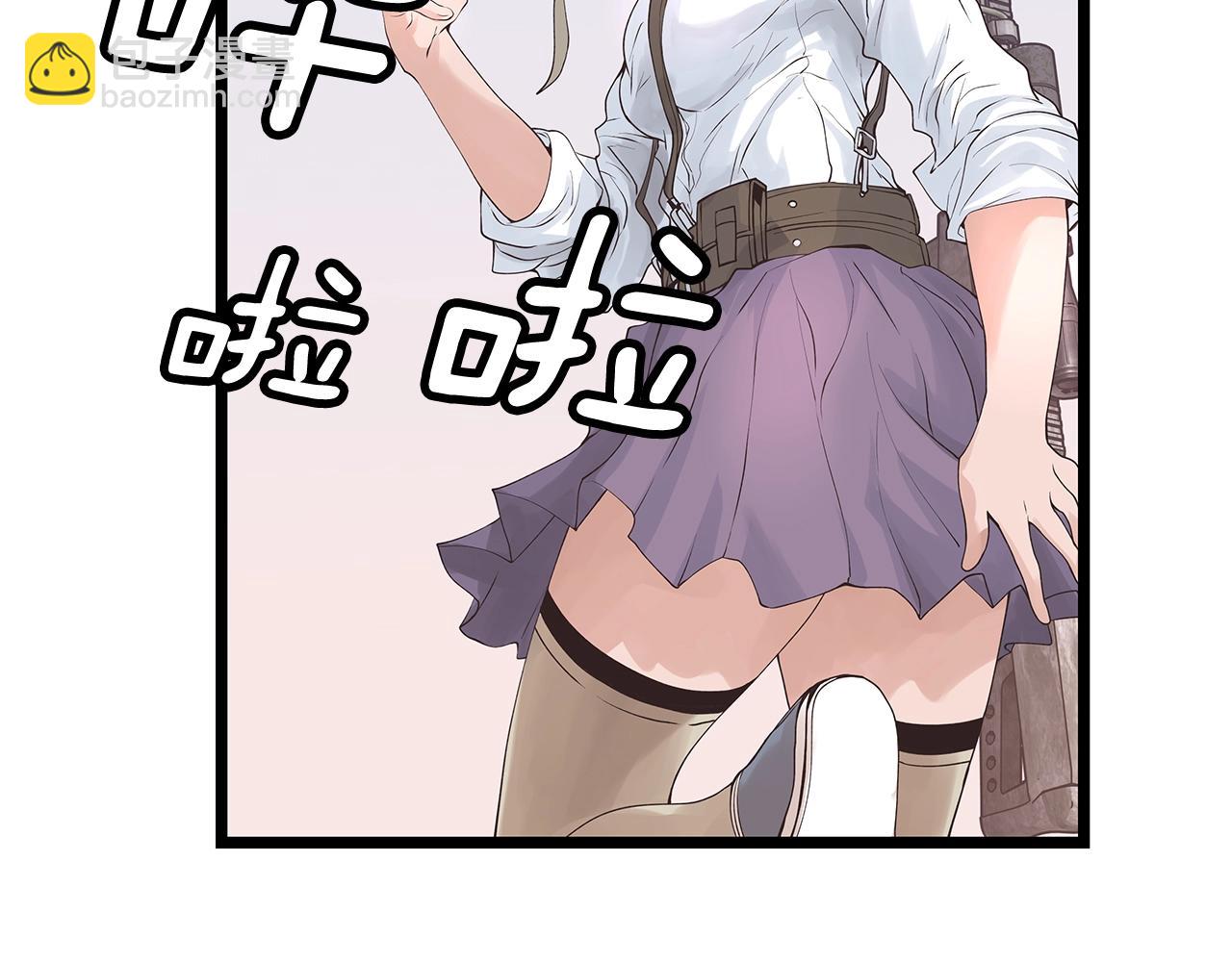 不敗玩家 - 第15話 初次組隊(3/4) - 5