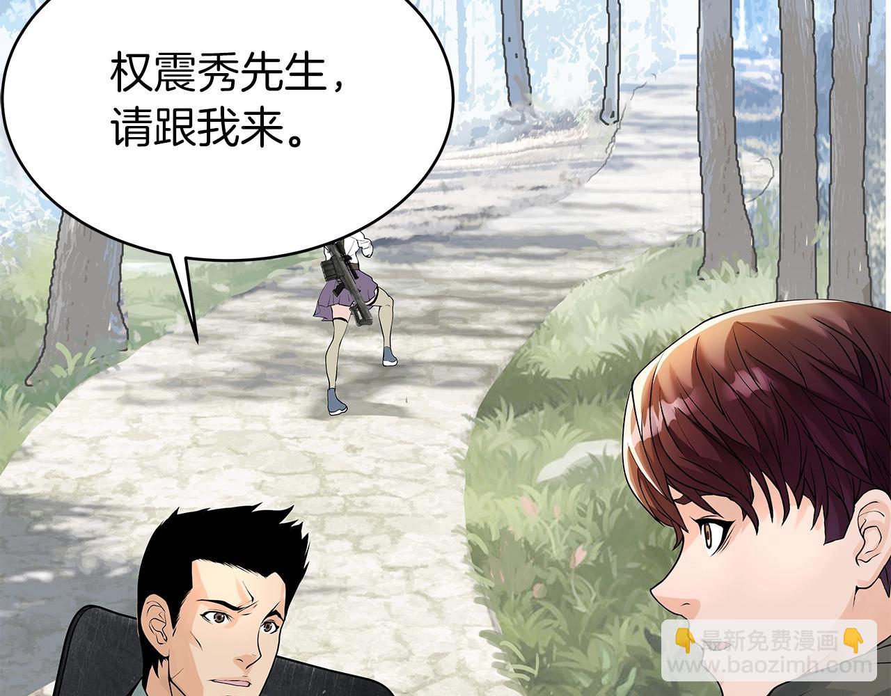 不敗玩家 - 第15話 初次組隊(4/4) - 2