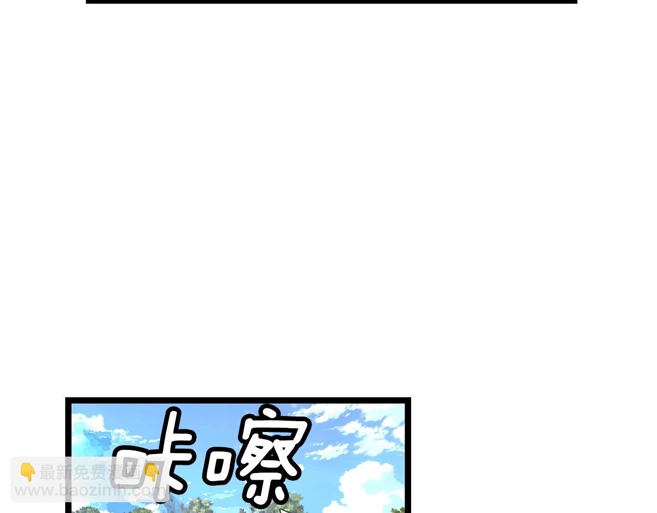 不敗玩家 - 第15話 初次組隊(4/4) - 1