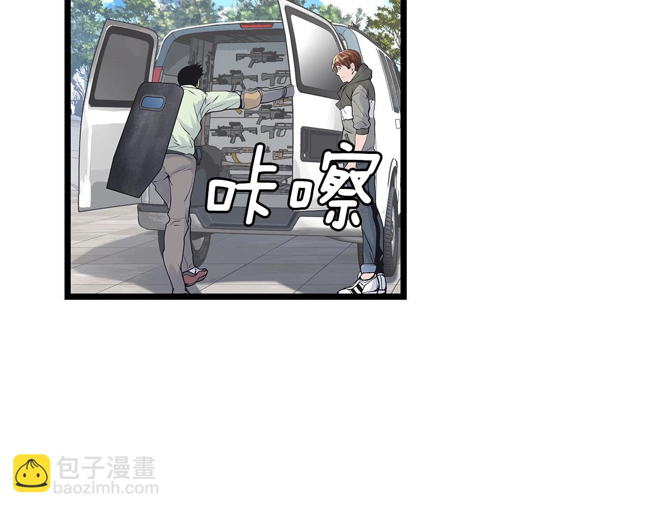 不敗玩家 - 第15話 初次組隊(4/4) - 2