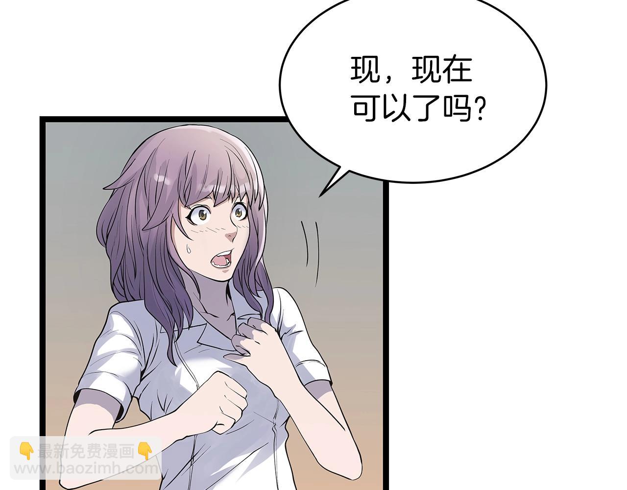 不敗玩家 - 第15話 初次組隊(1/4) - 2