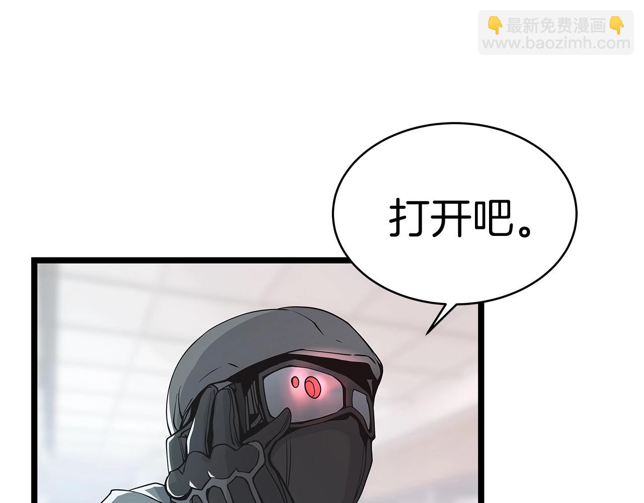 不敗玩家 - 第15話 初次組隊(1/4) - 8