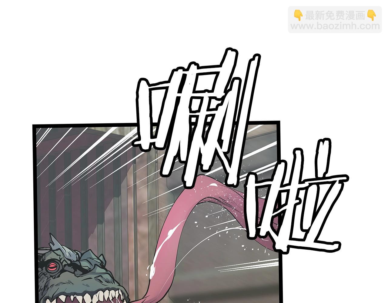 不敗玩家 - 第15話 初次組隊(1/4) - 3