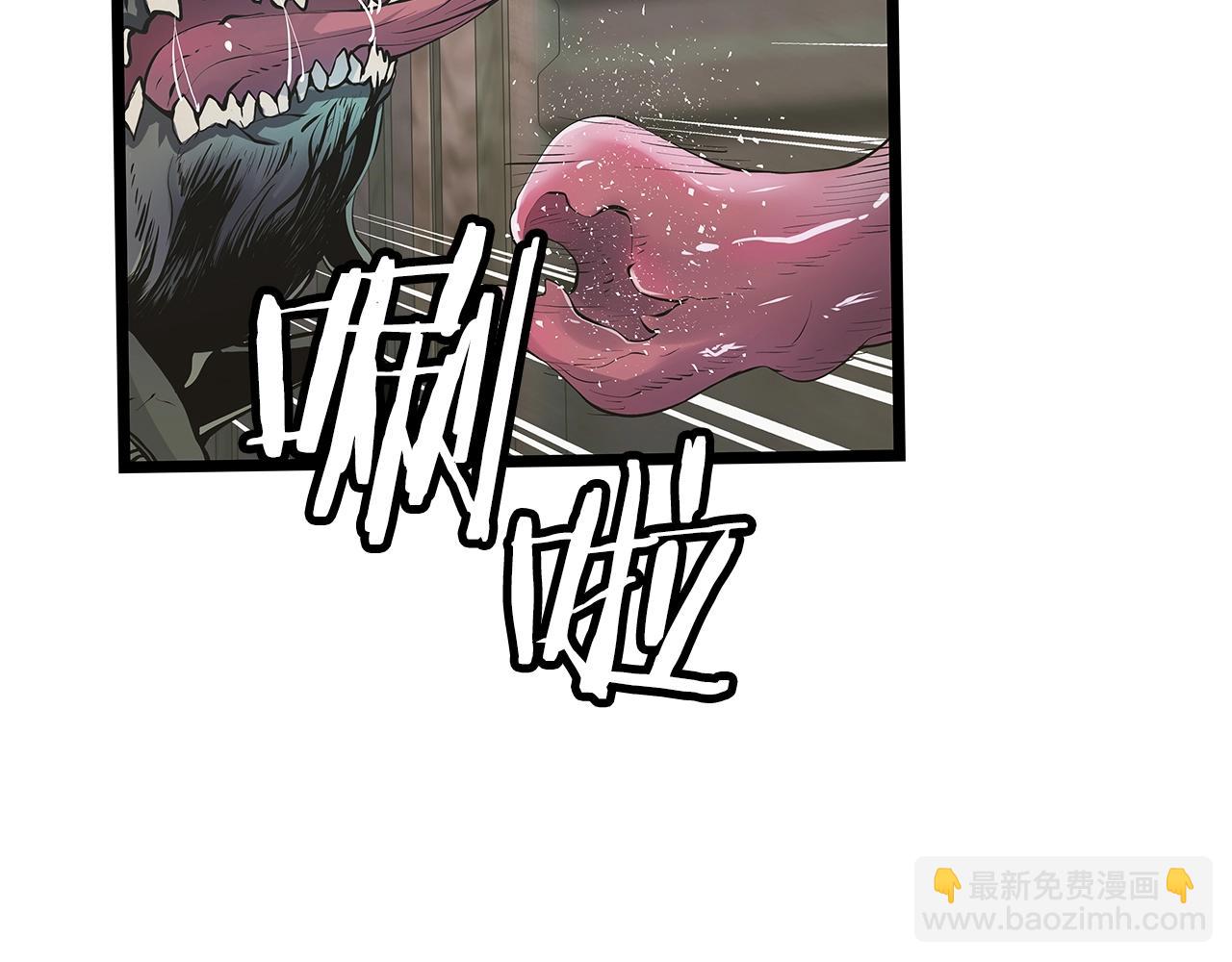 不敗玩家 - 第15話 初次組隊(1/4) - 4