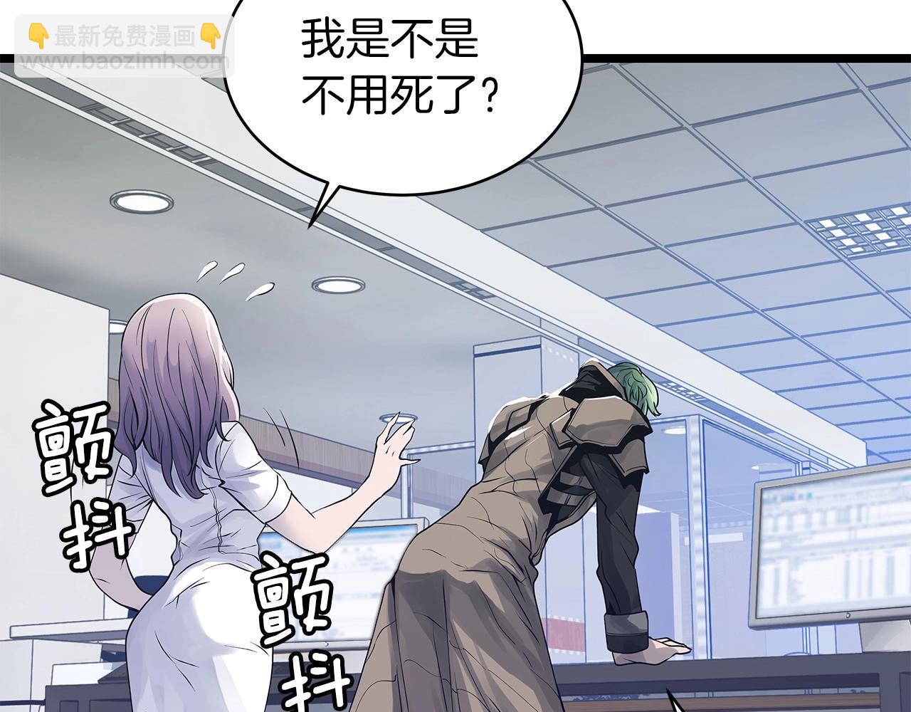 不敗玩家 - 第15話 初次組隊(1/4) - 4